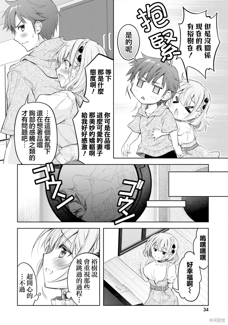 第07话 第14页