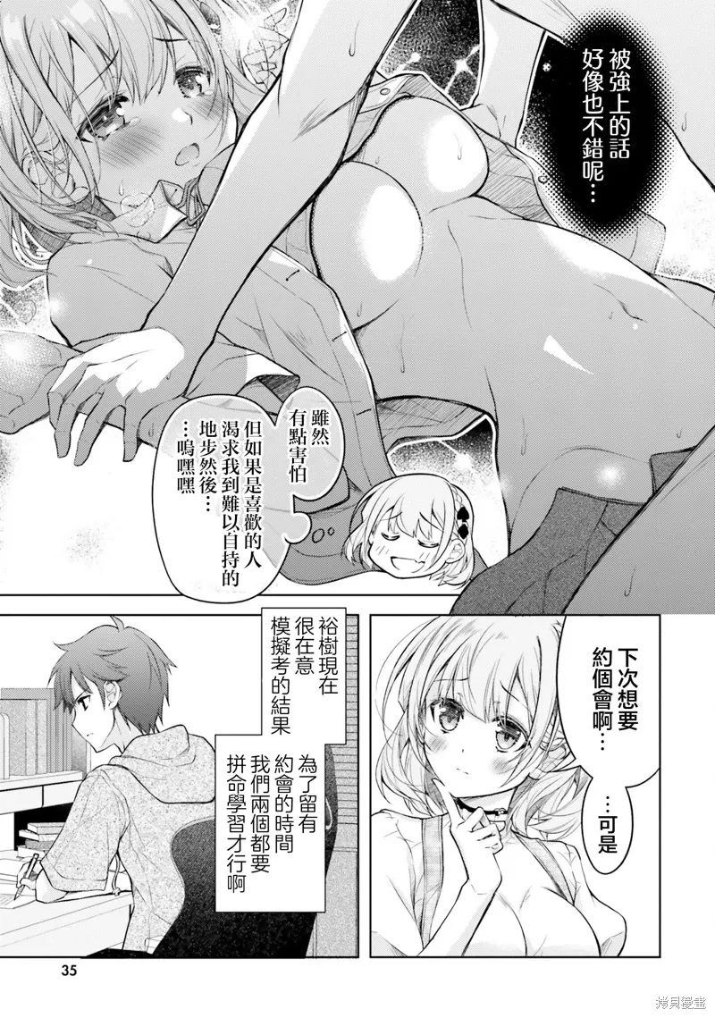 第07话 第15页