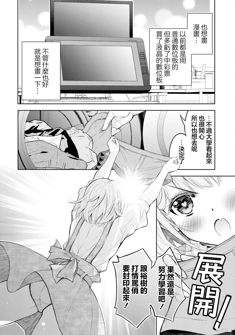 第07话 第16页