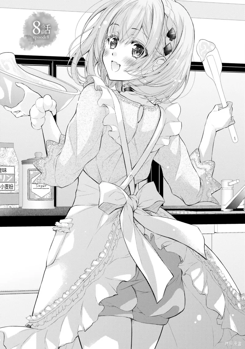 第08话 第1页