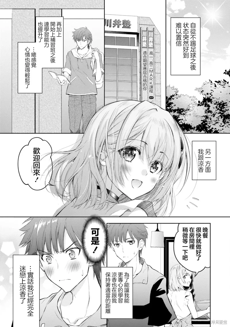 第08话 第2页