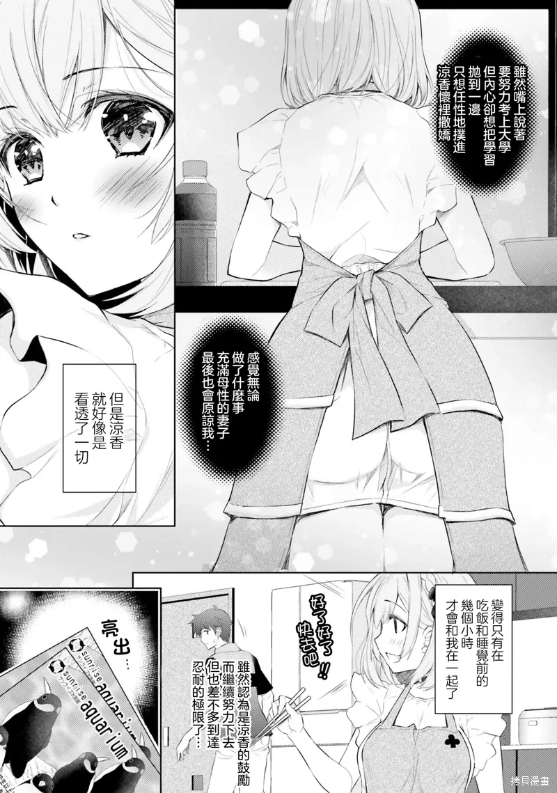 第08话 第3页