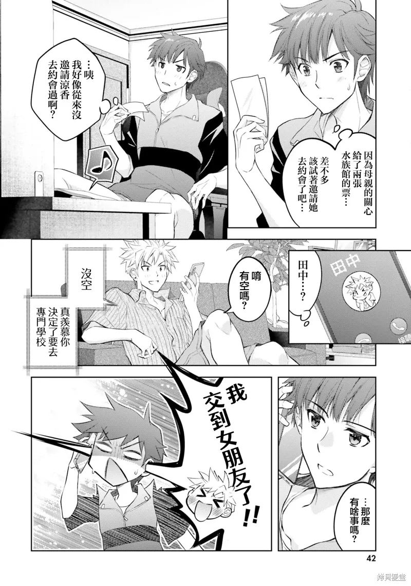 第08话 第4页