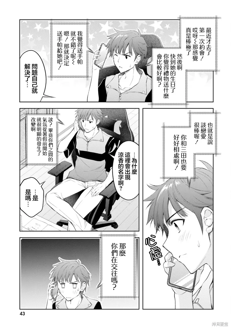 第08话 第5页