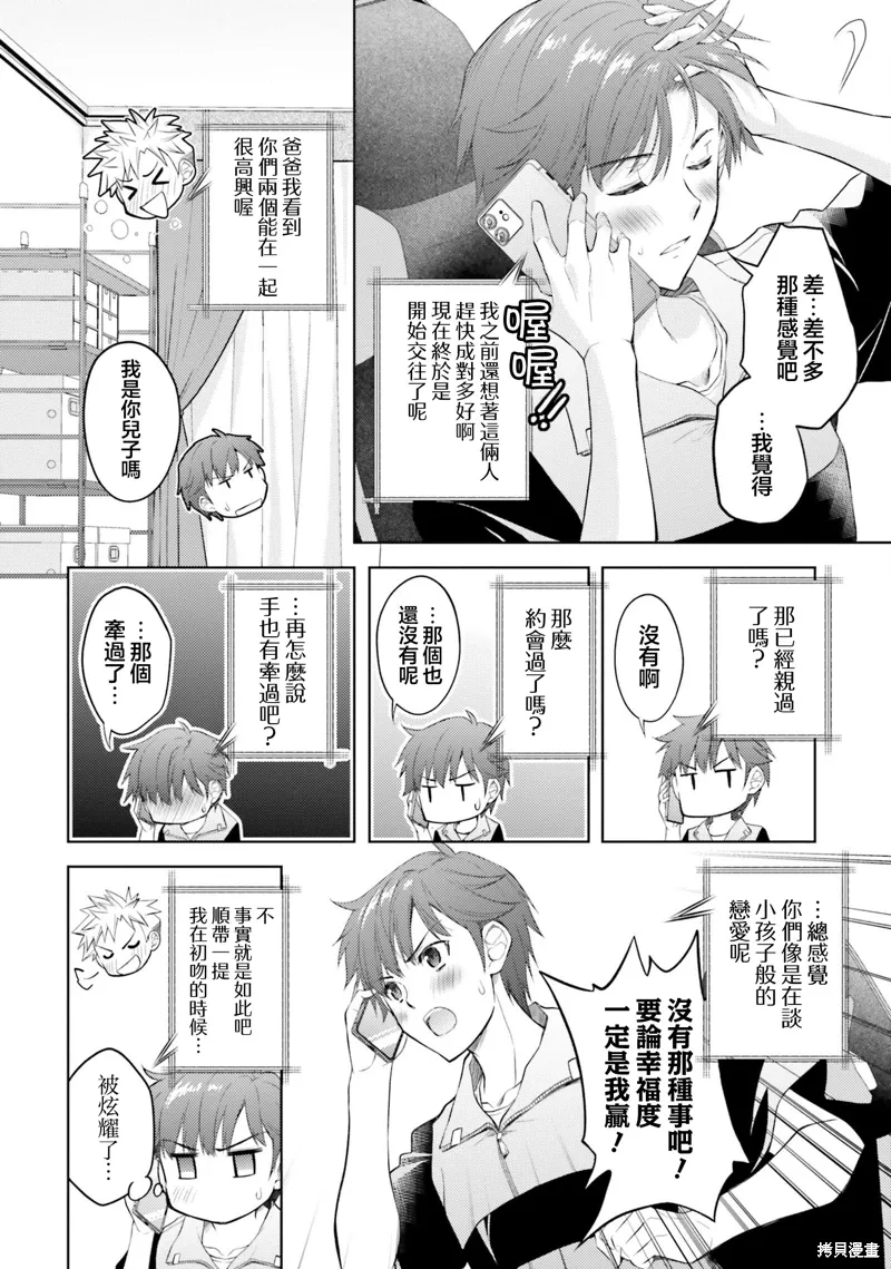 第08话 第6页