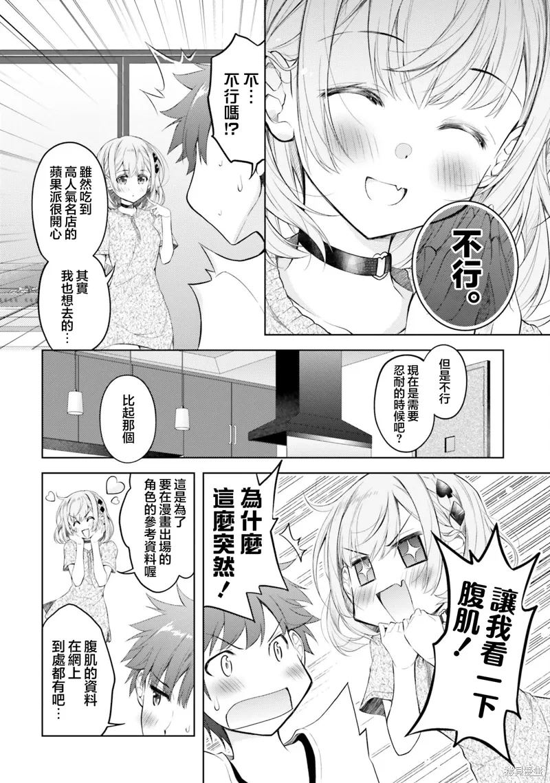 第08话 第8页