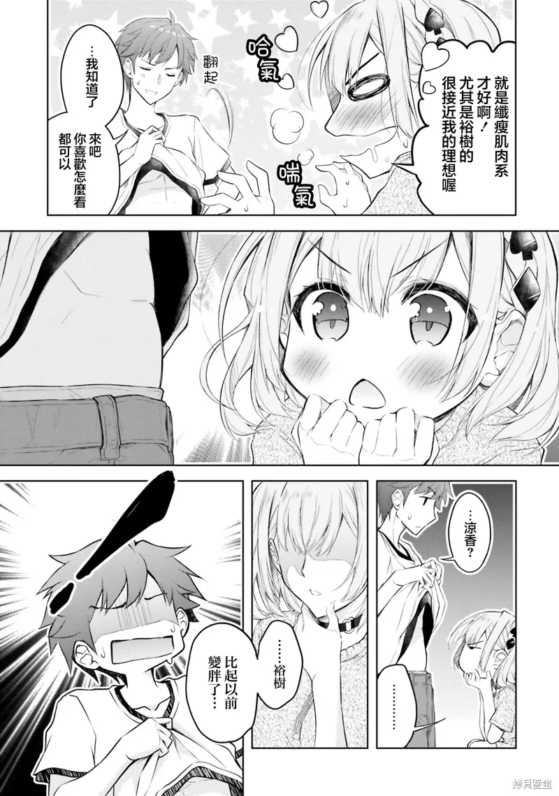 第08话 第9页