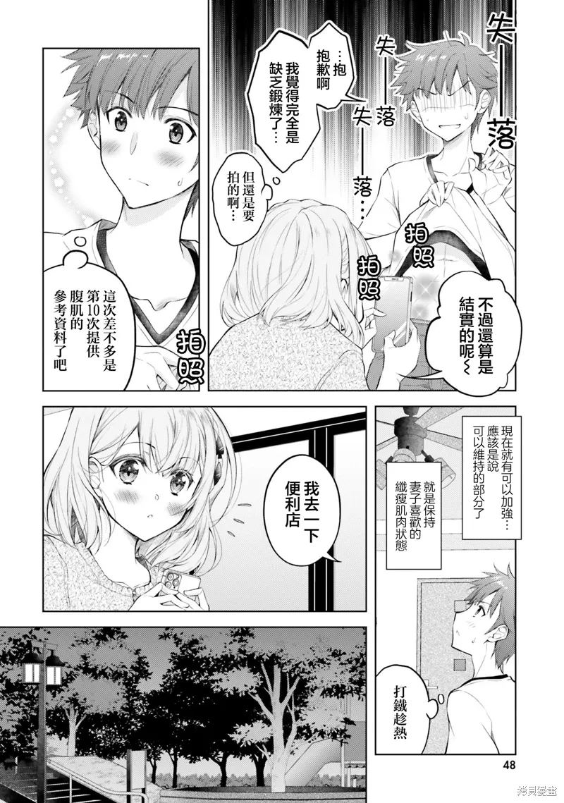 第08话 第10页