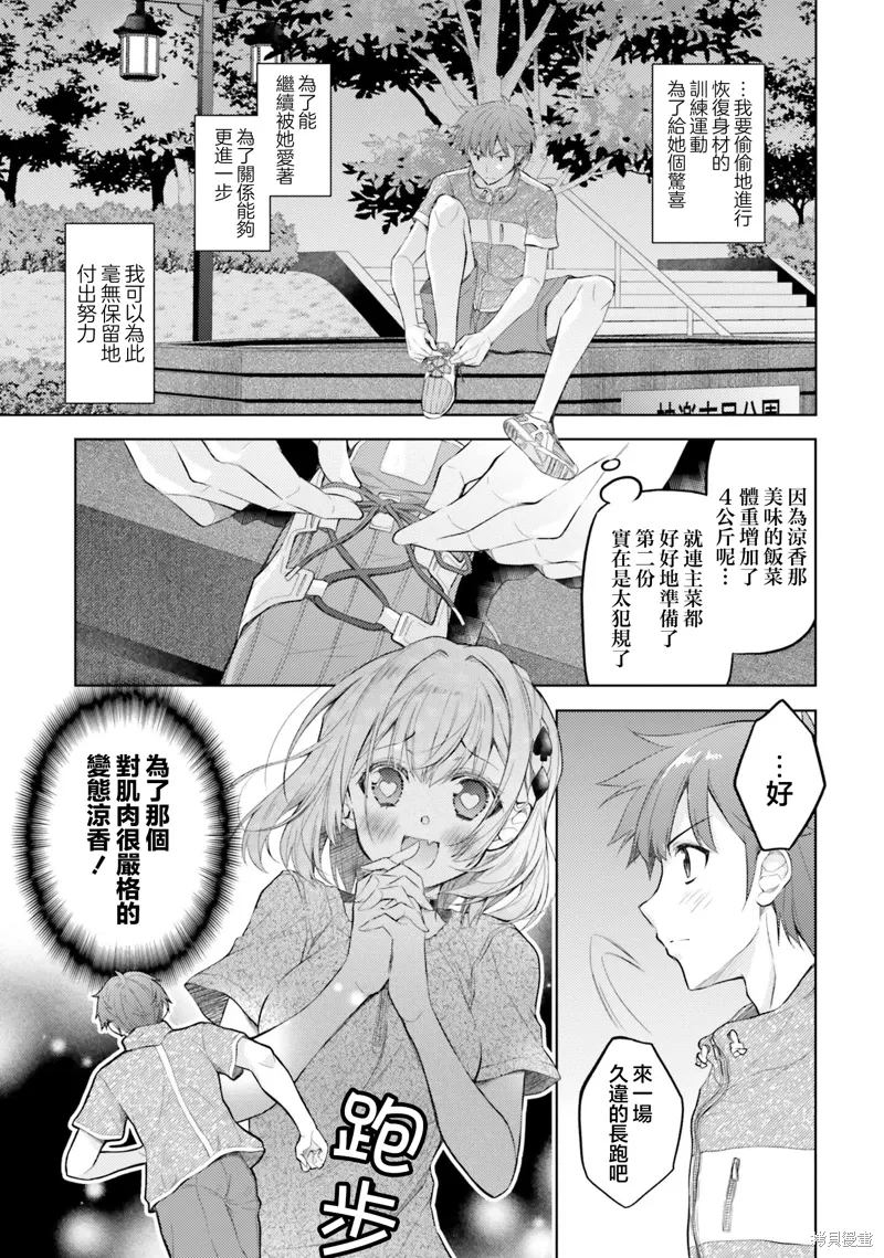 第08话 第11页