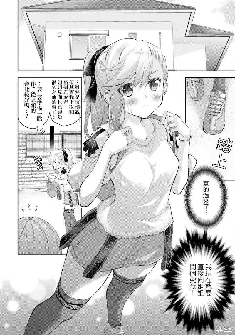 第08话 第12页