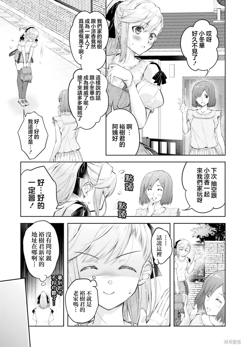 第08话 第13页