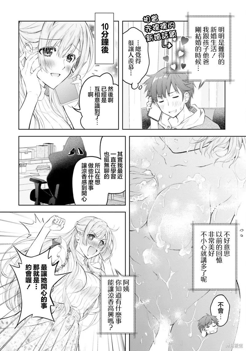 第08话 第16页