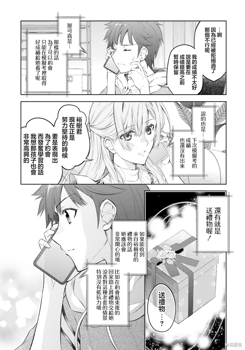 第08话 第17页
