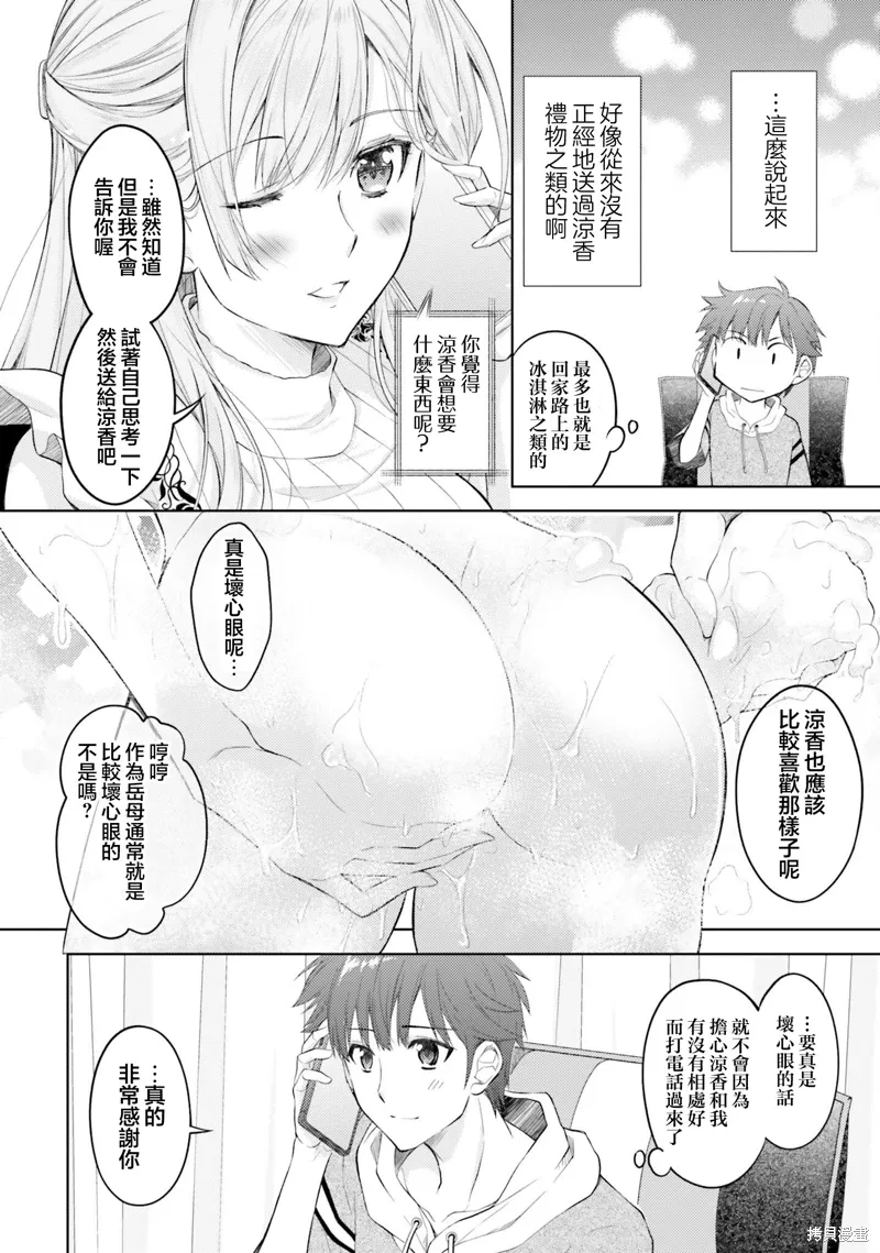 第08话 第18页