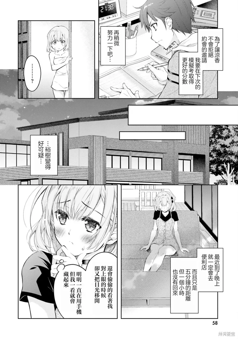 第08话 第20页