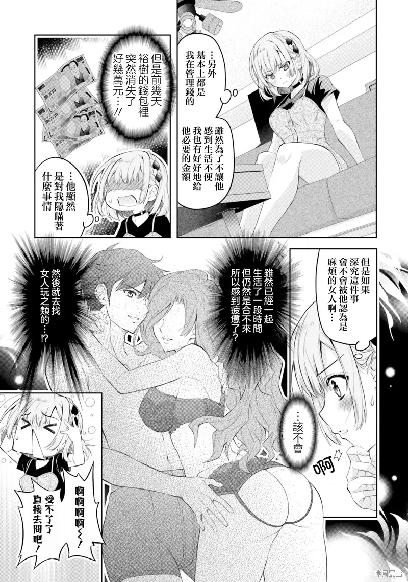 第08话 第21页