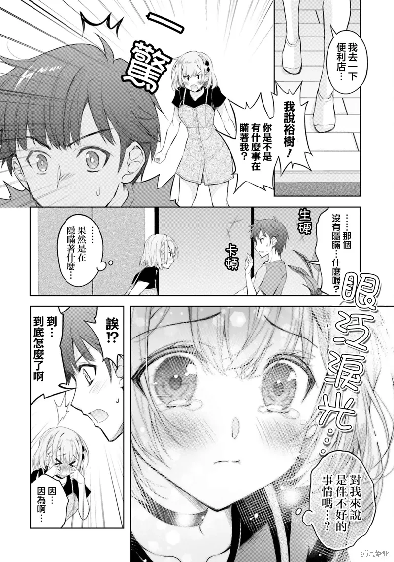 第08话 第22页
