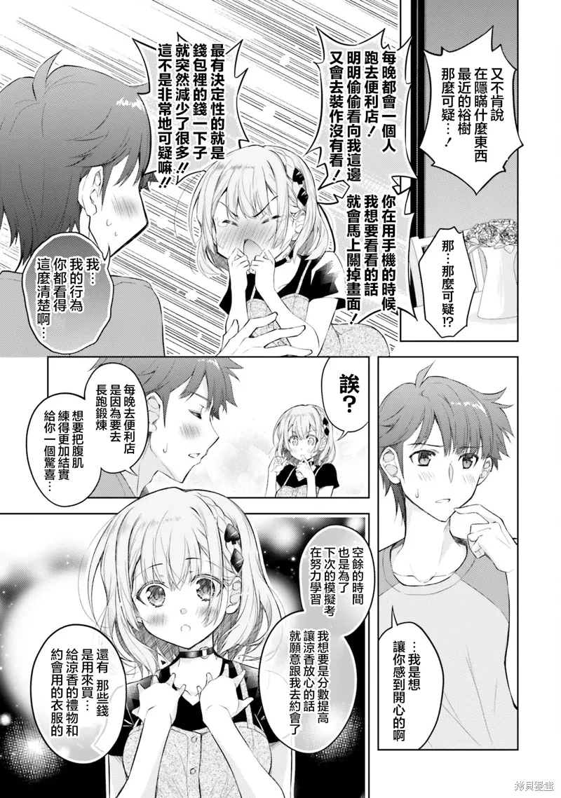 第08话 第23页