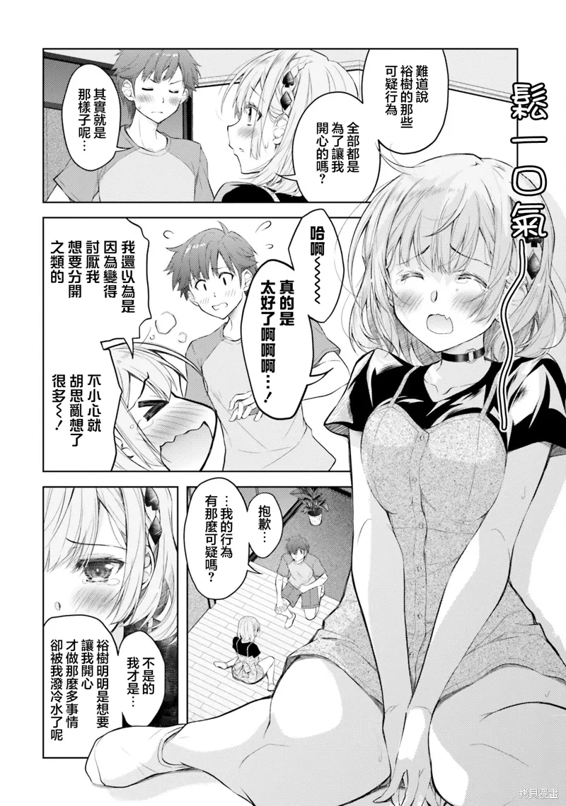 第08话 第24页
