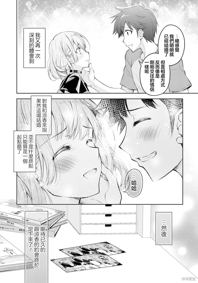 第08话 第25页