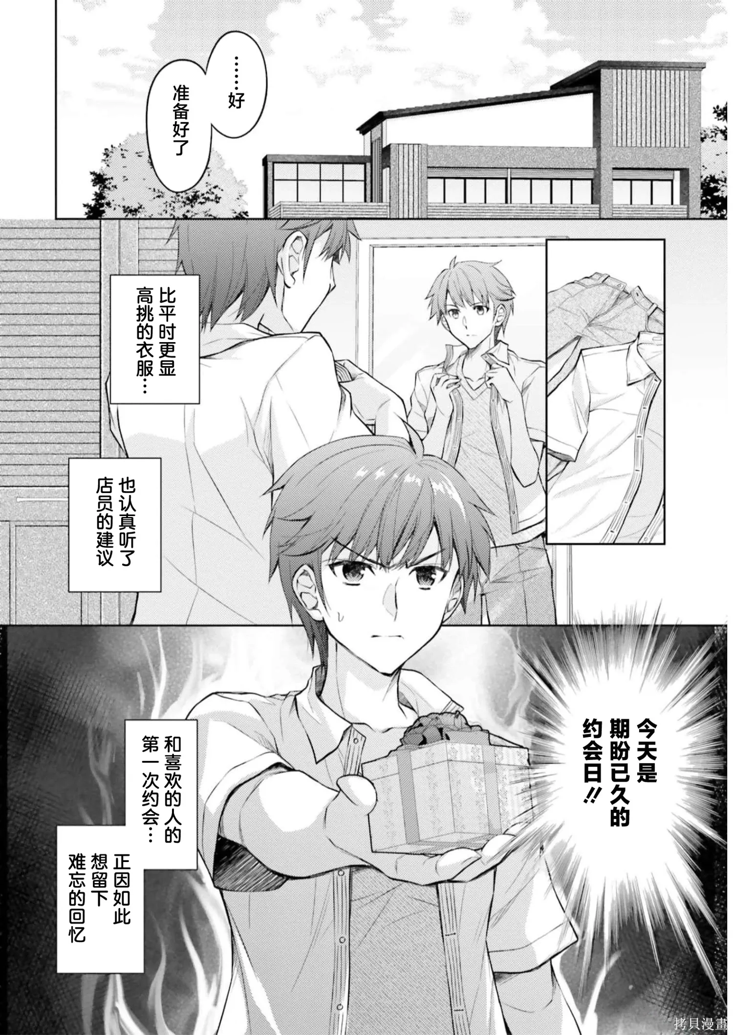 第09话 第2页