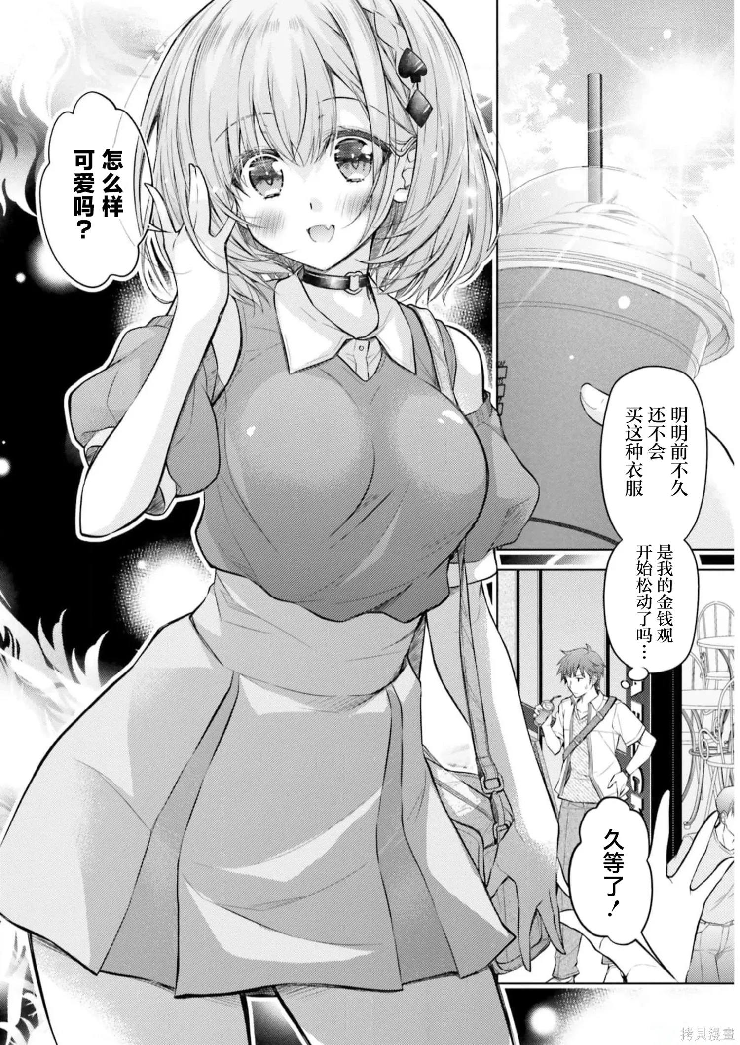 第09话 第4页