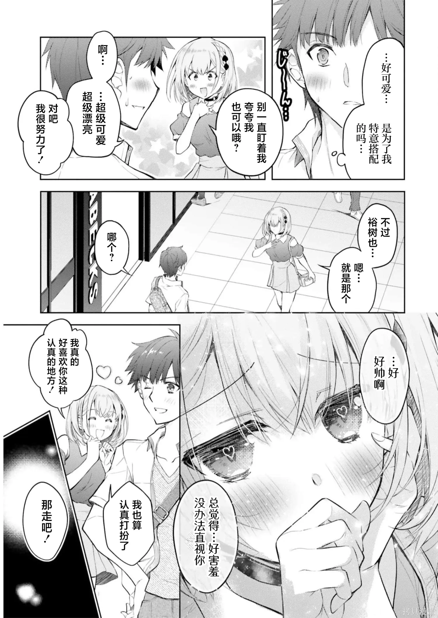 第09话 第5页