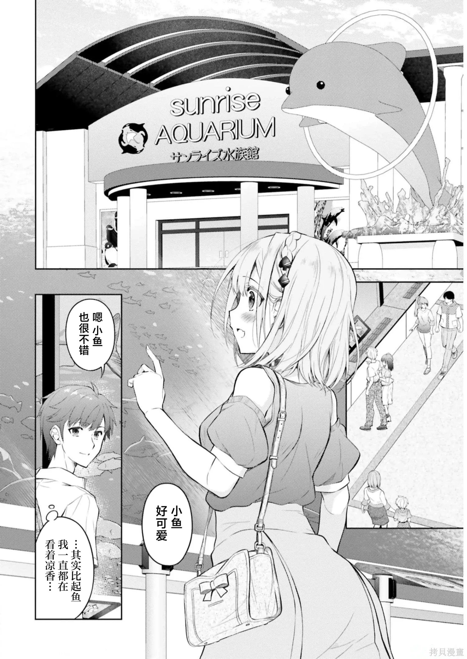 第09话 第6页