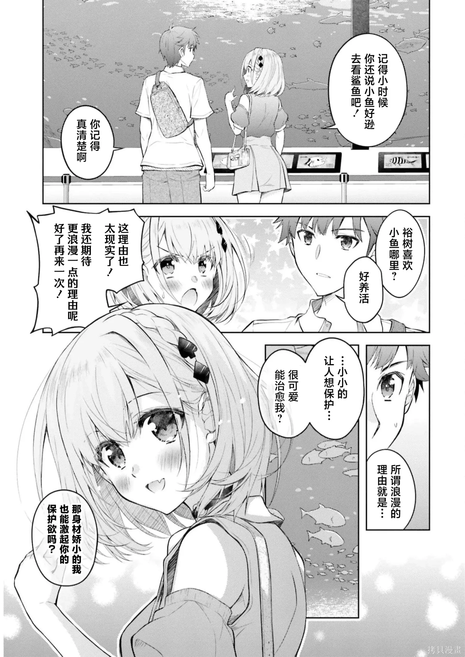 第09话 第7页