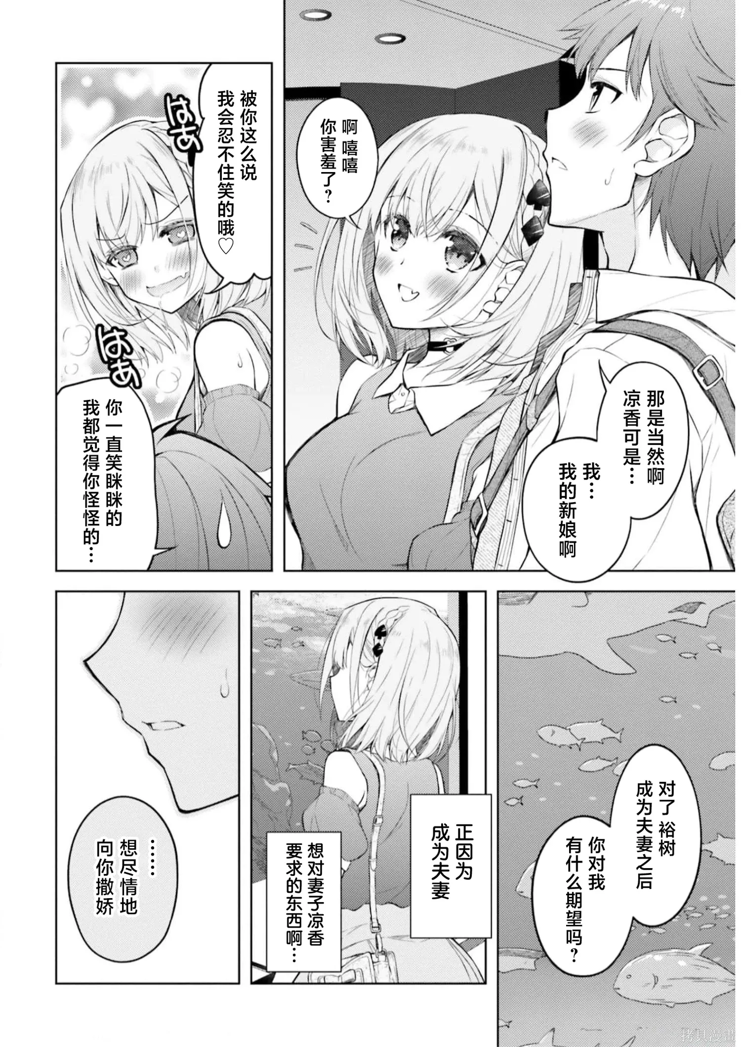 第09话 第8页