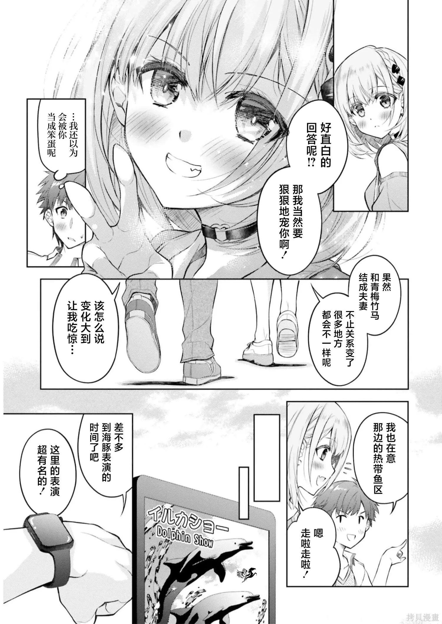 第09话 第9页