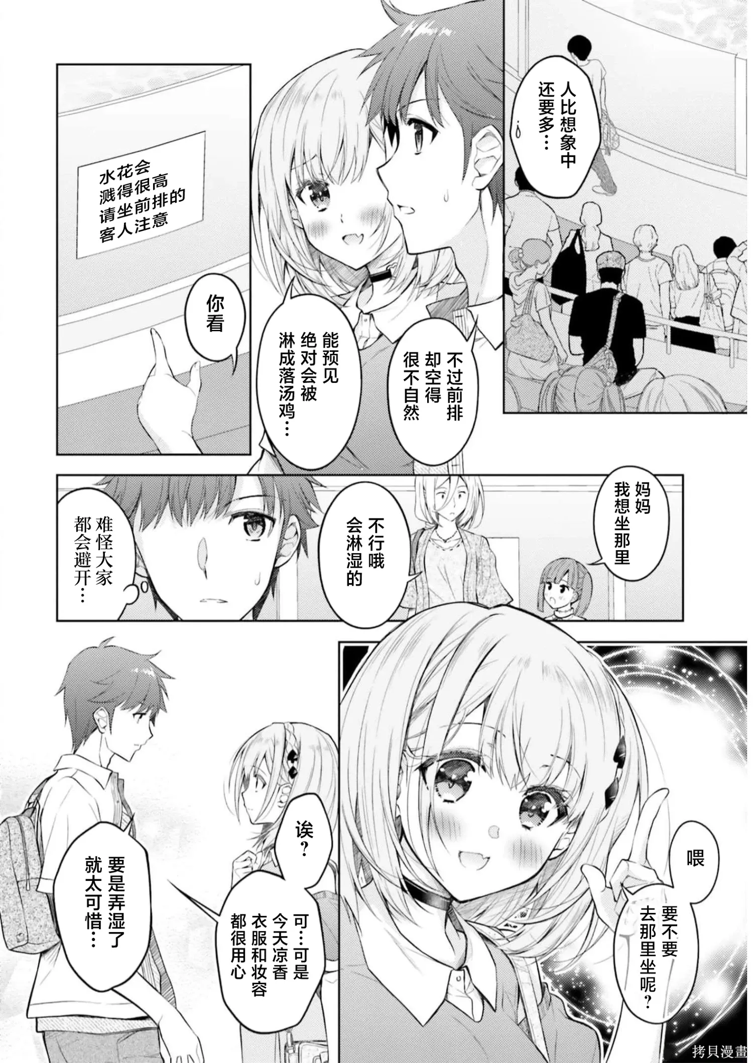 第09话 第10页