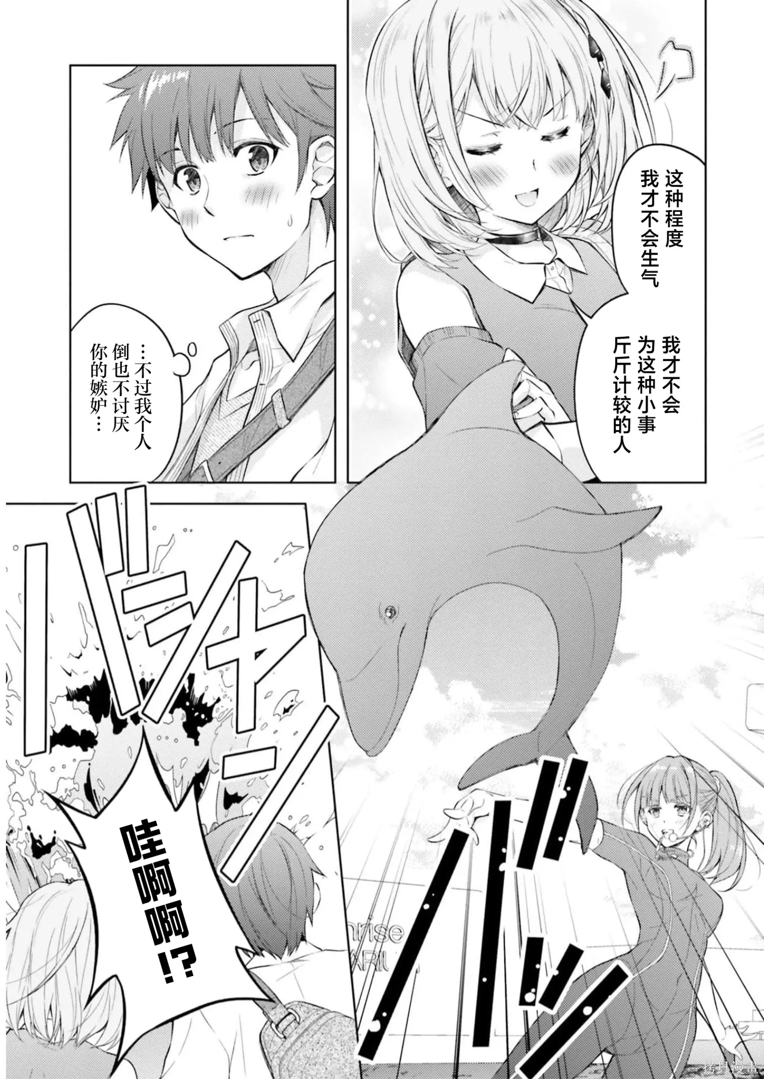第09话 第13页