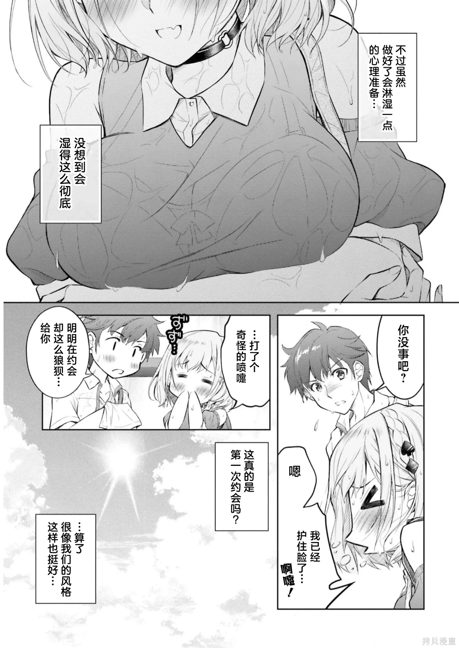 第09话 第15页