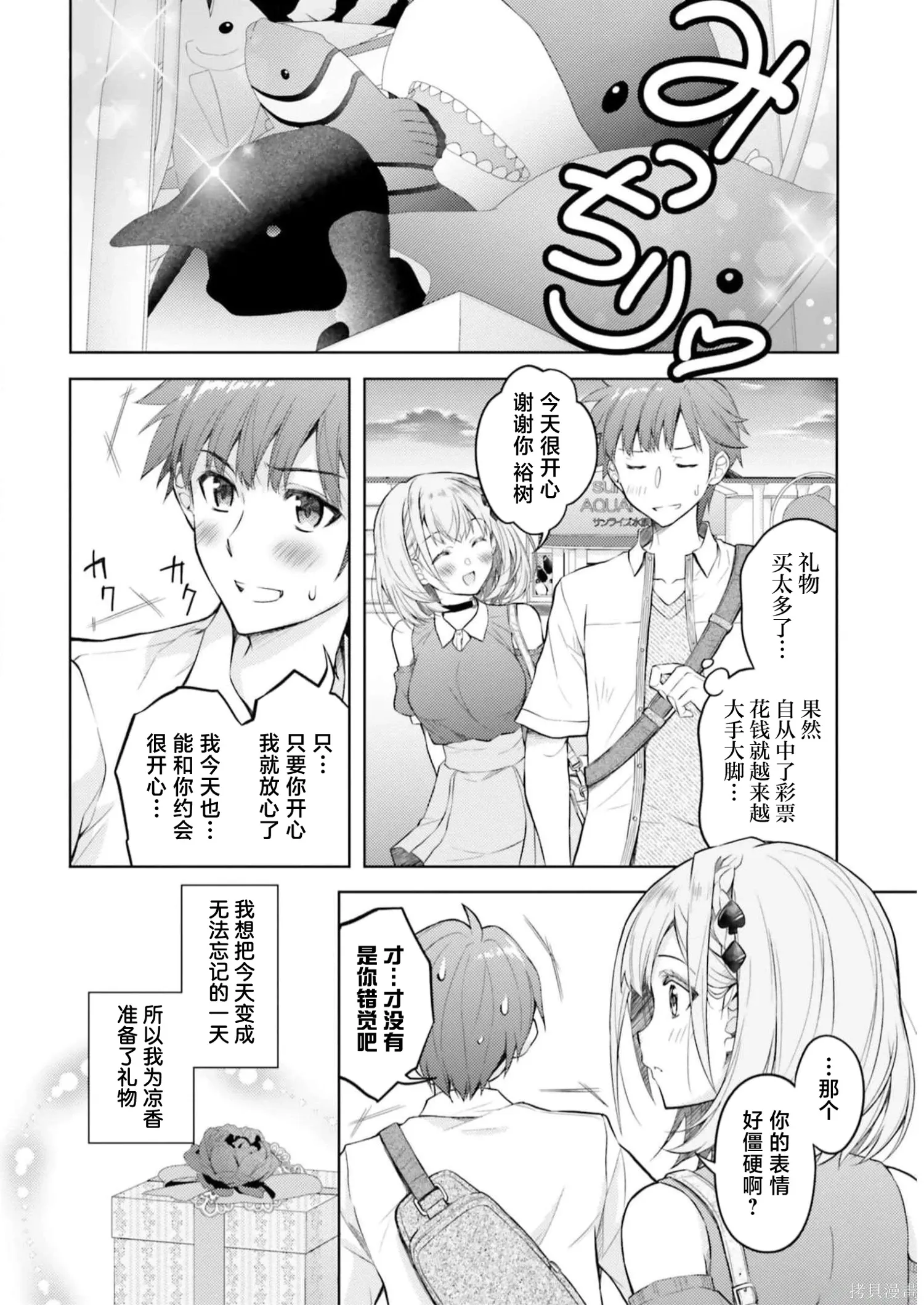 第09话 第16页