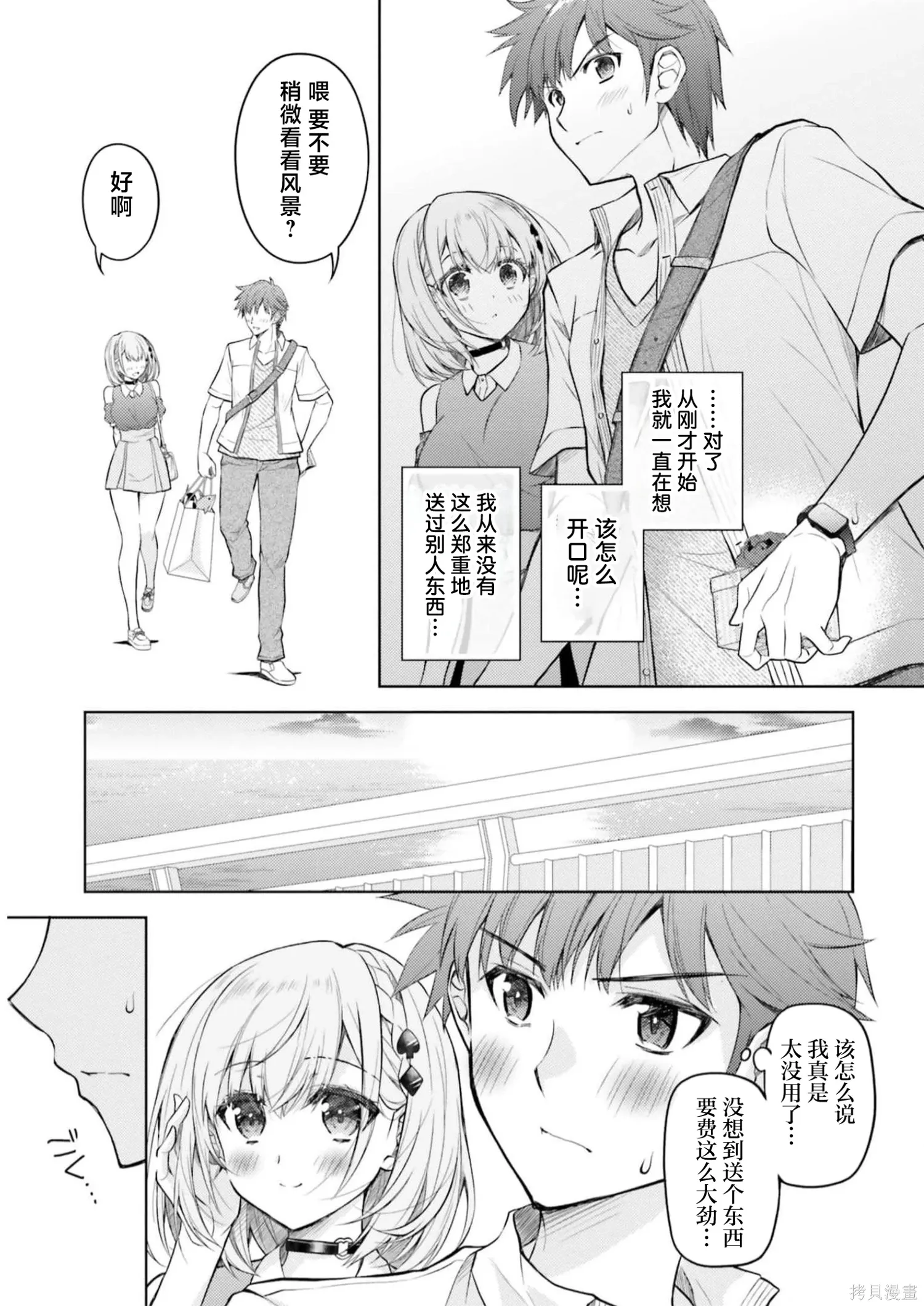 第09话 第17页