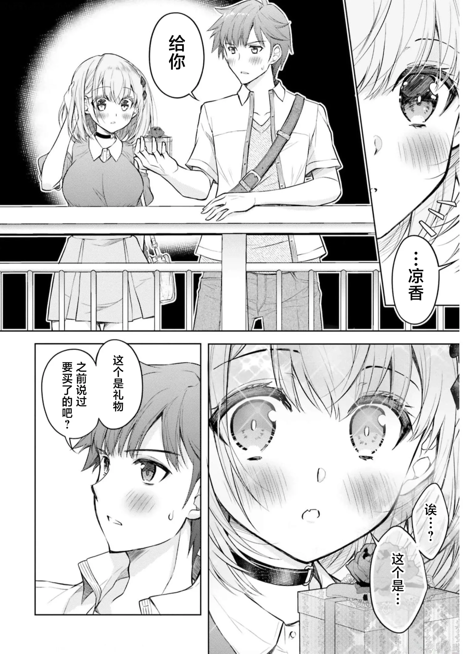 第09话 第18页
