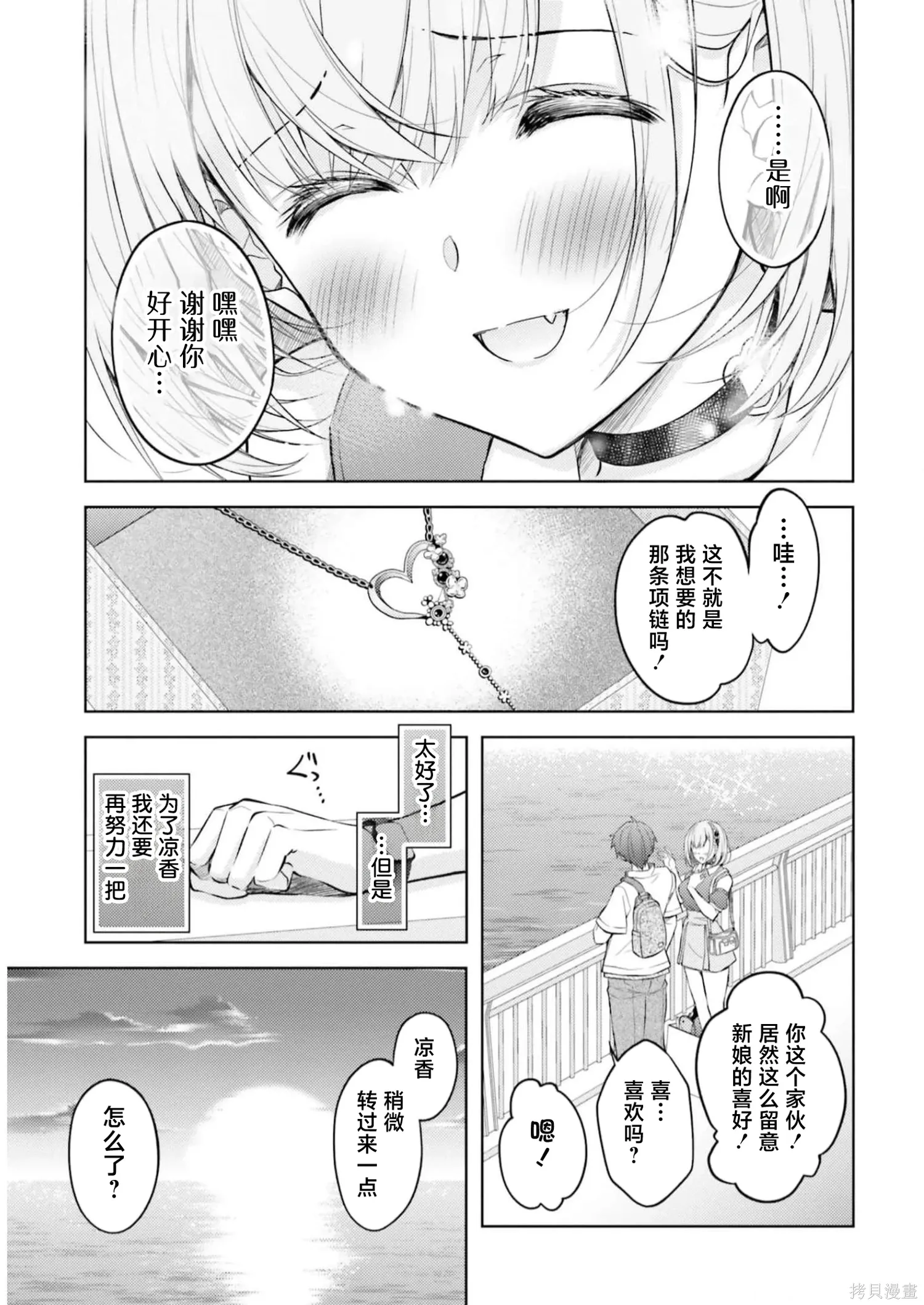第09话 第19页