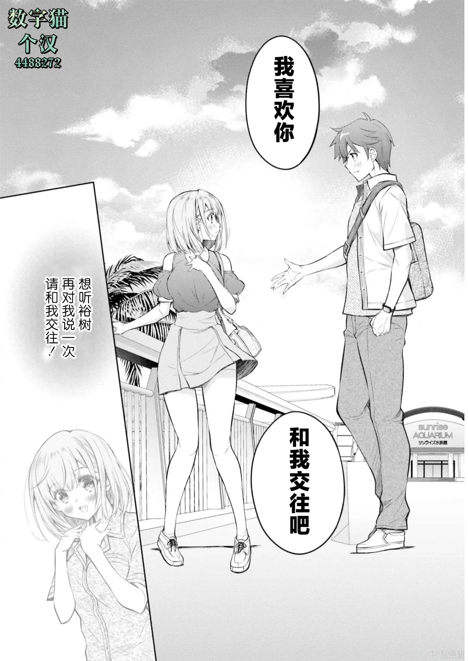 第09话 第20页