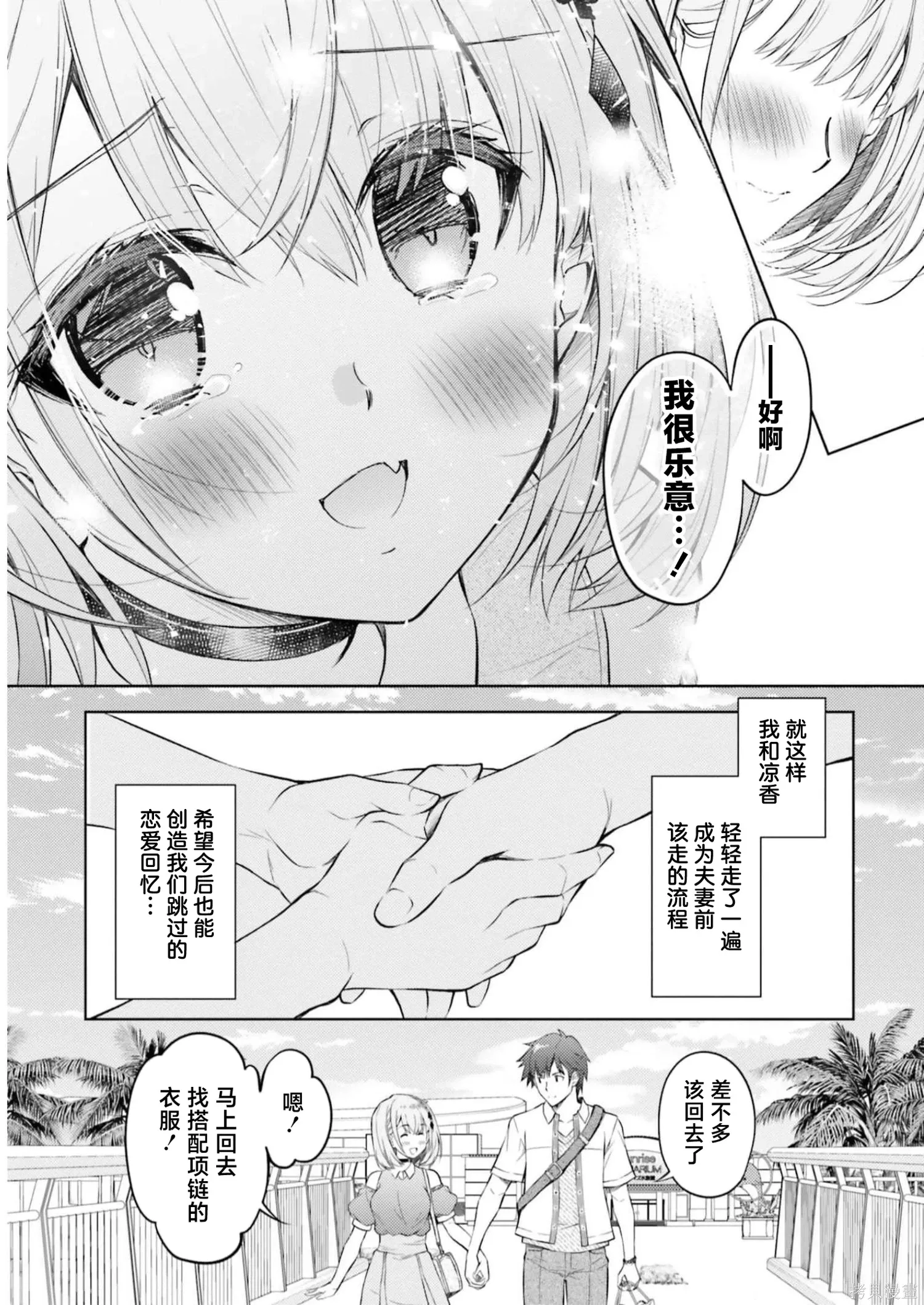 第09话 第21页