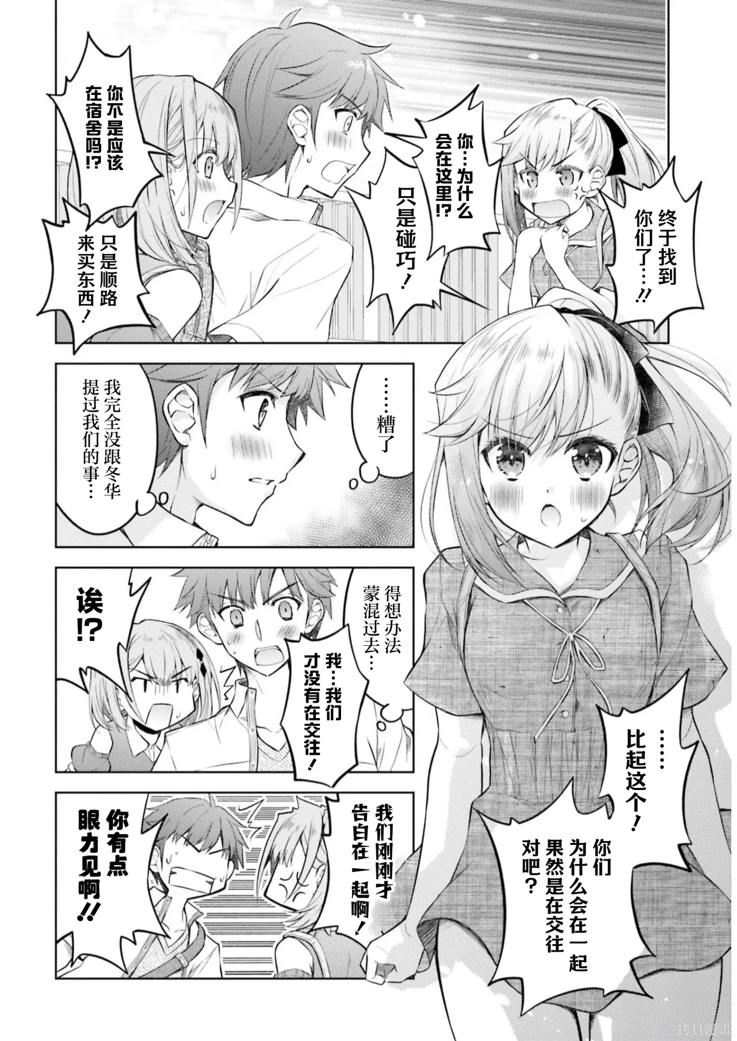 第09话 第24页