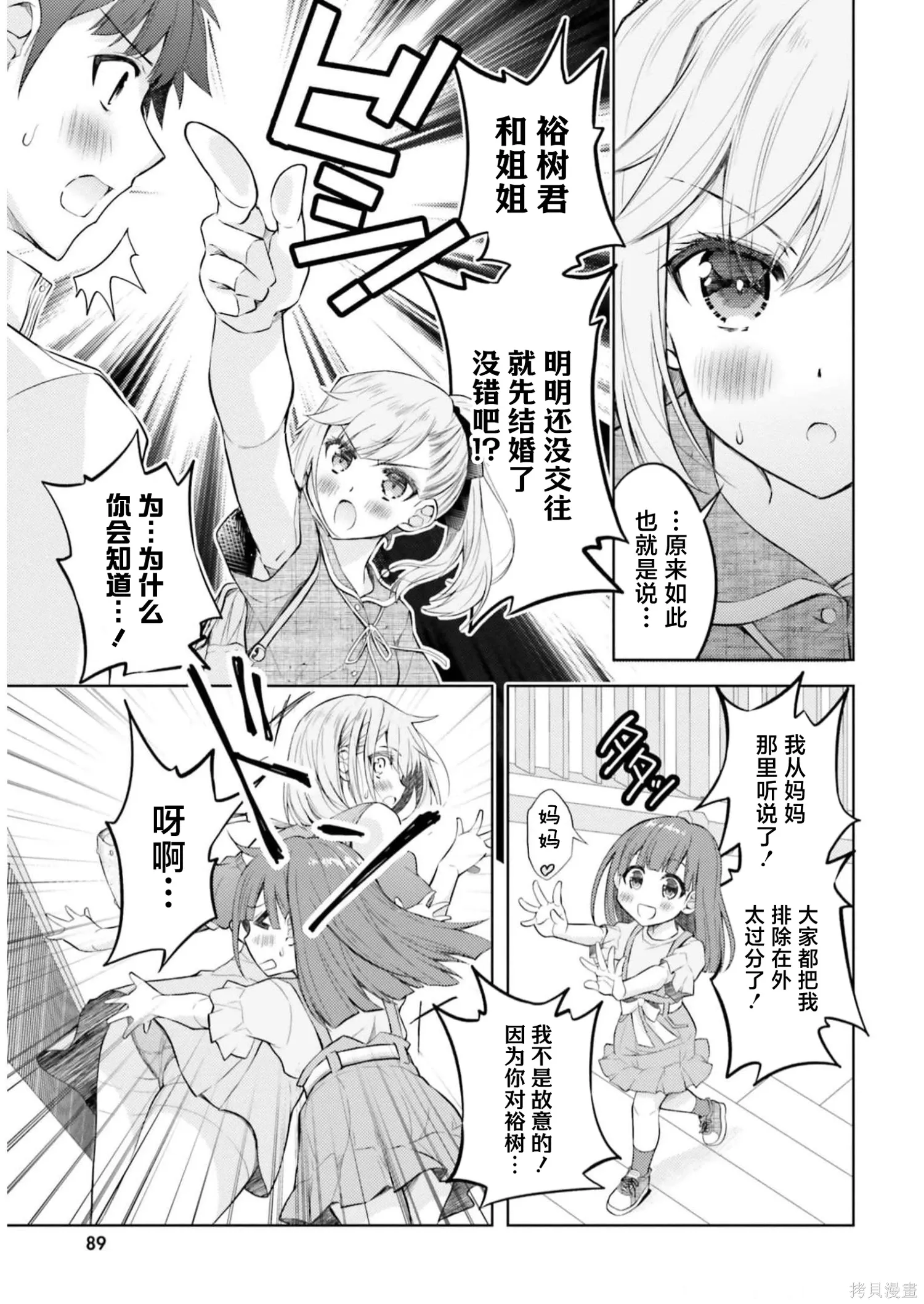 第09话 第25页