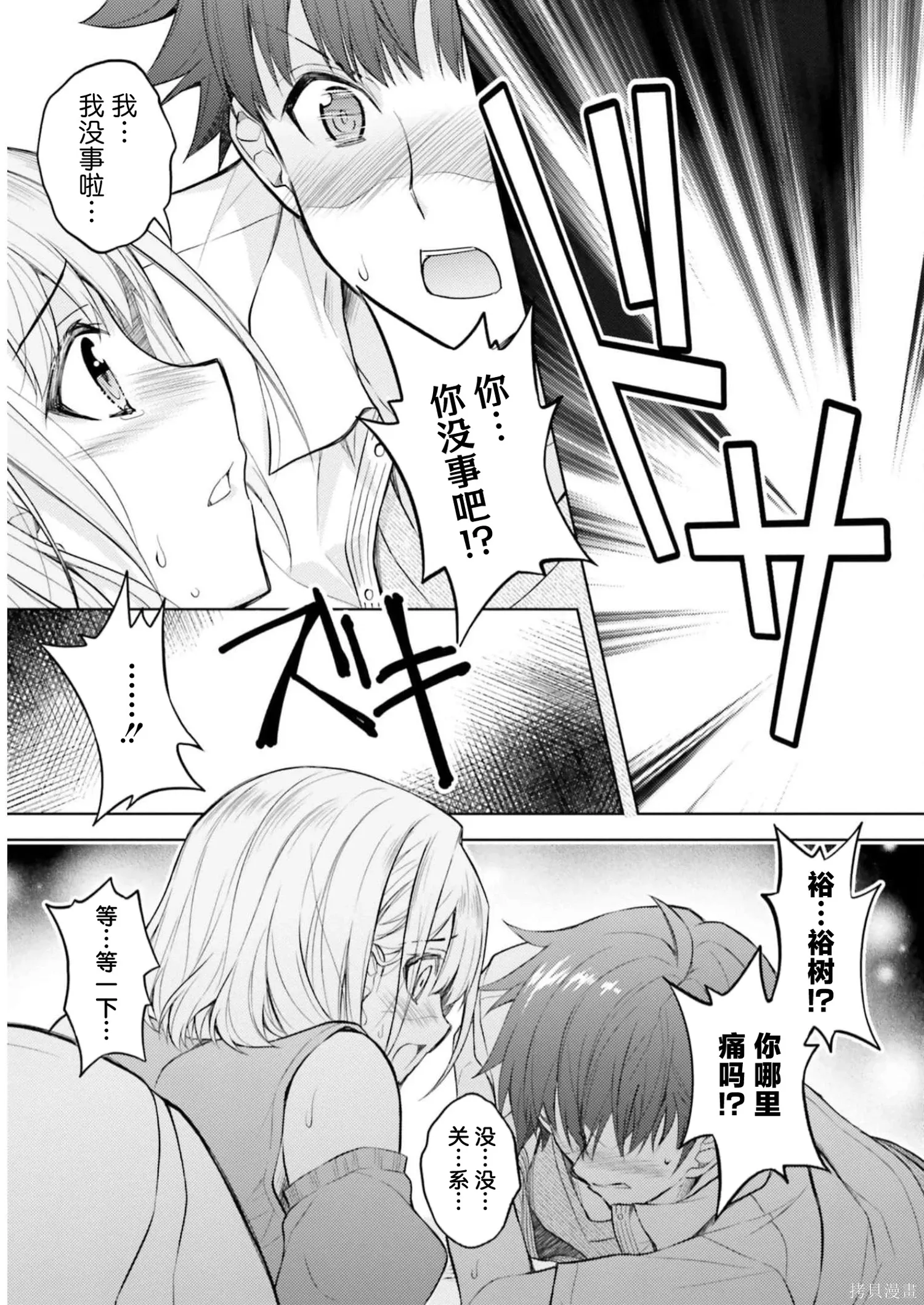 第09话 第27页