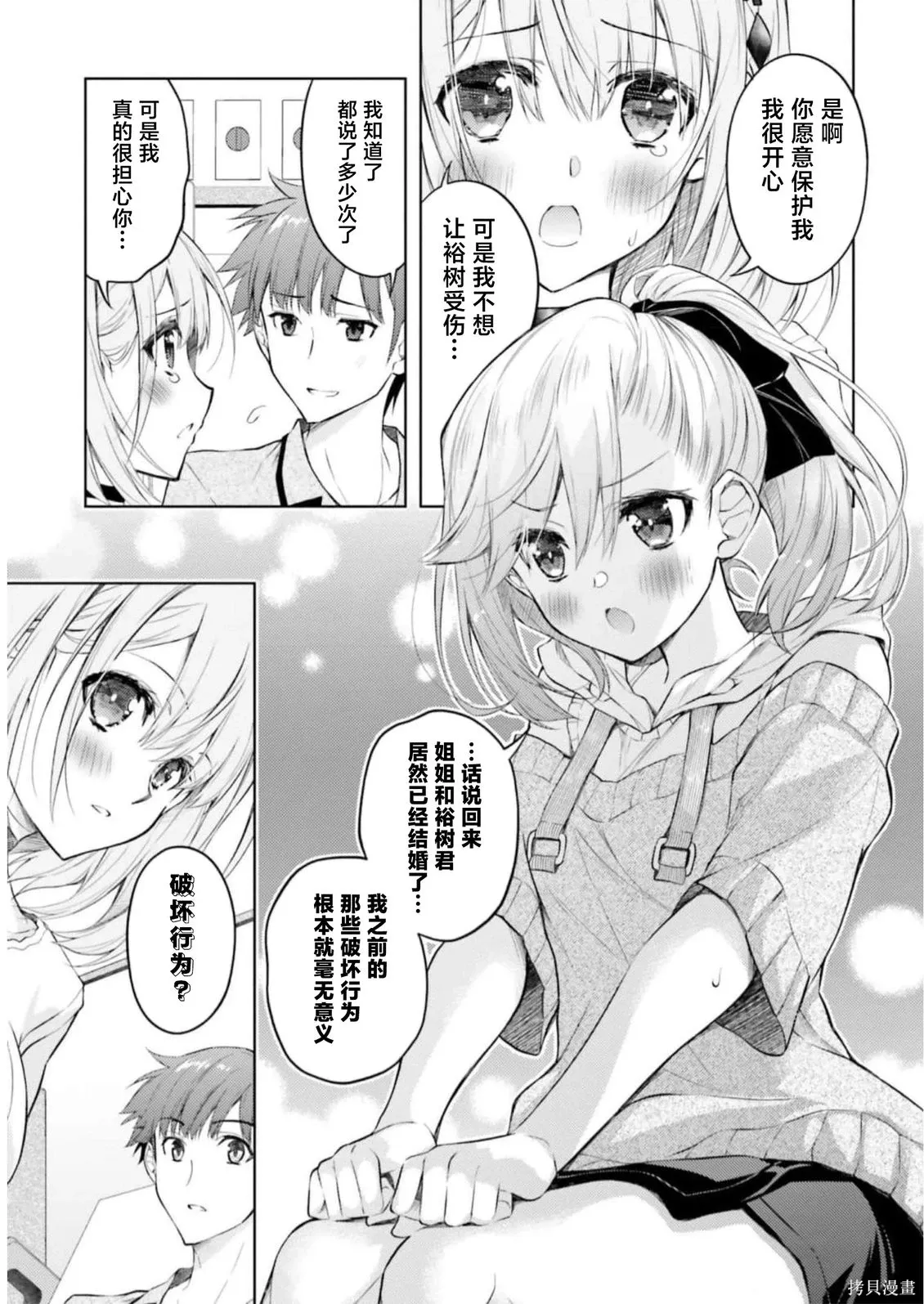 第10话 第3页