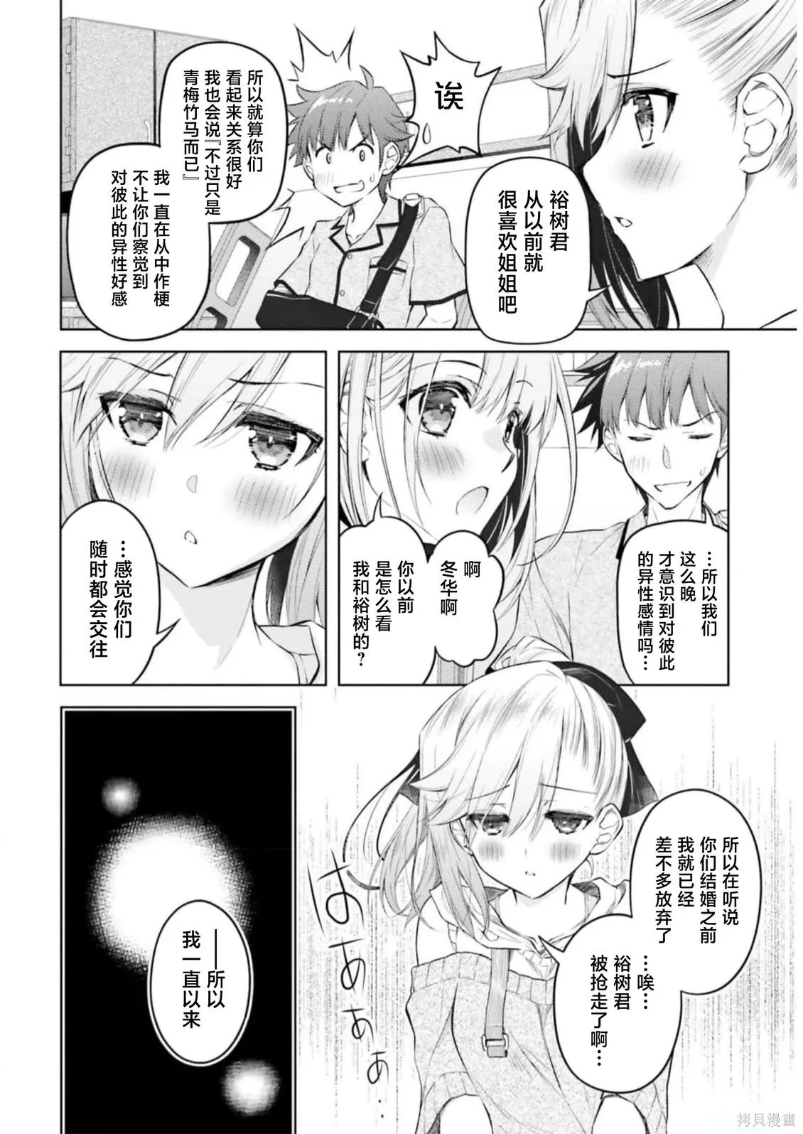 第10话 第4页