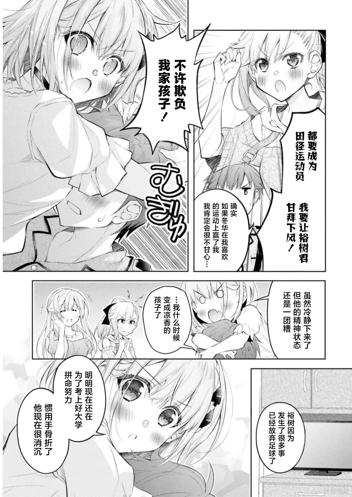 第10话 第5页