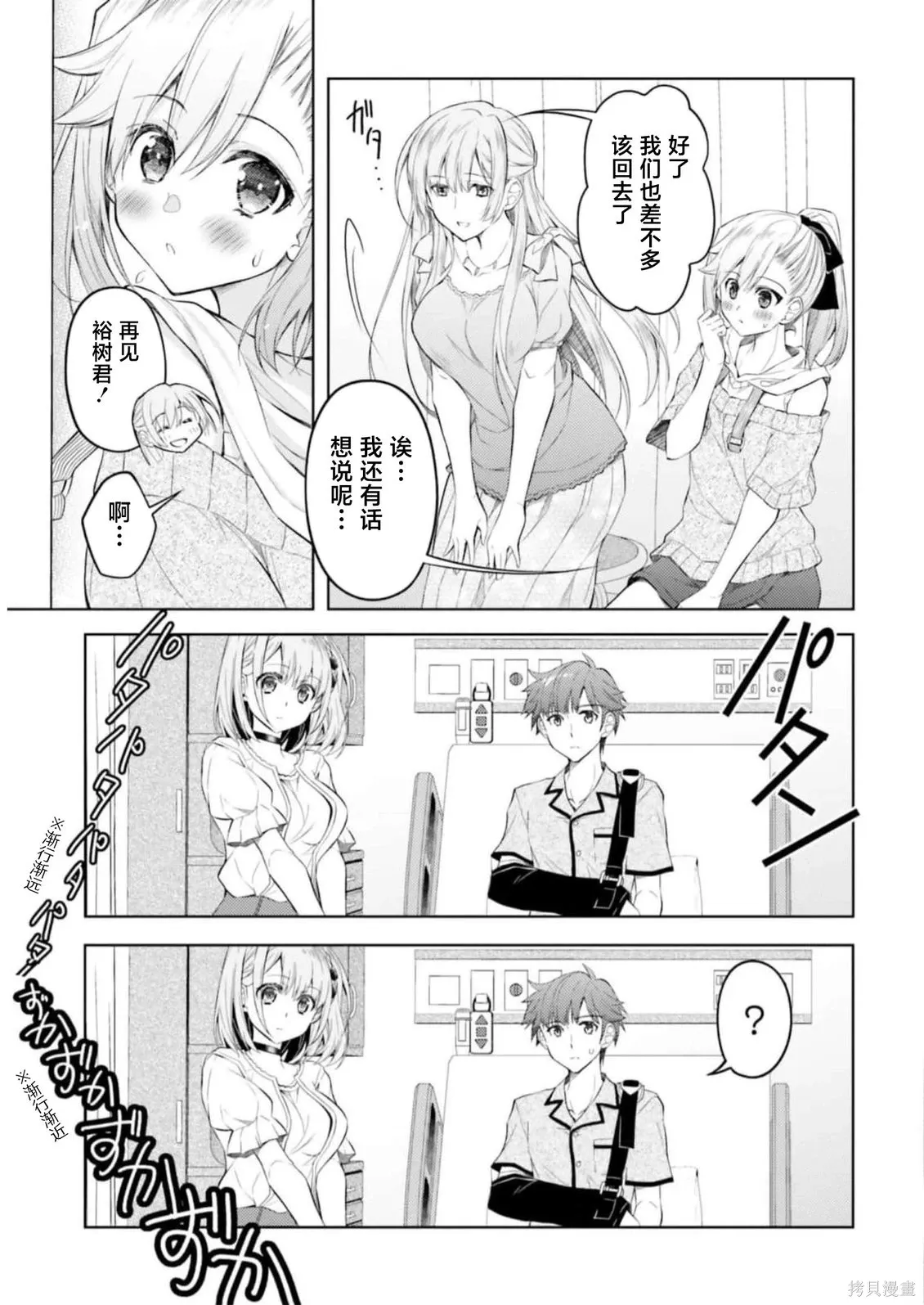 第10话 第7页
