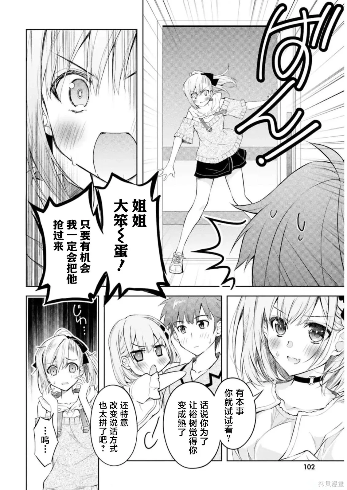 第10话 第8页