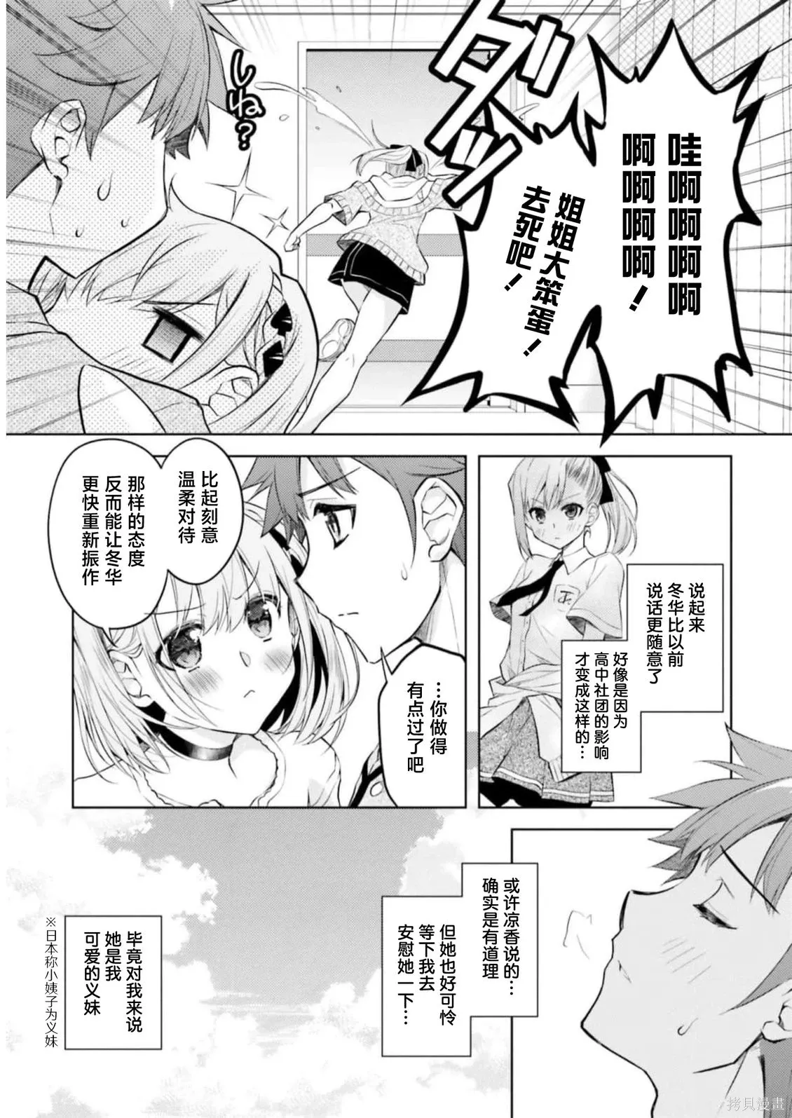第10话 第9页