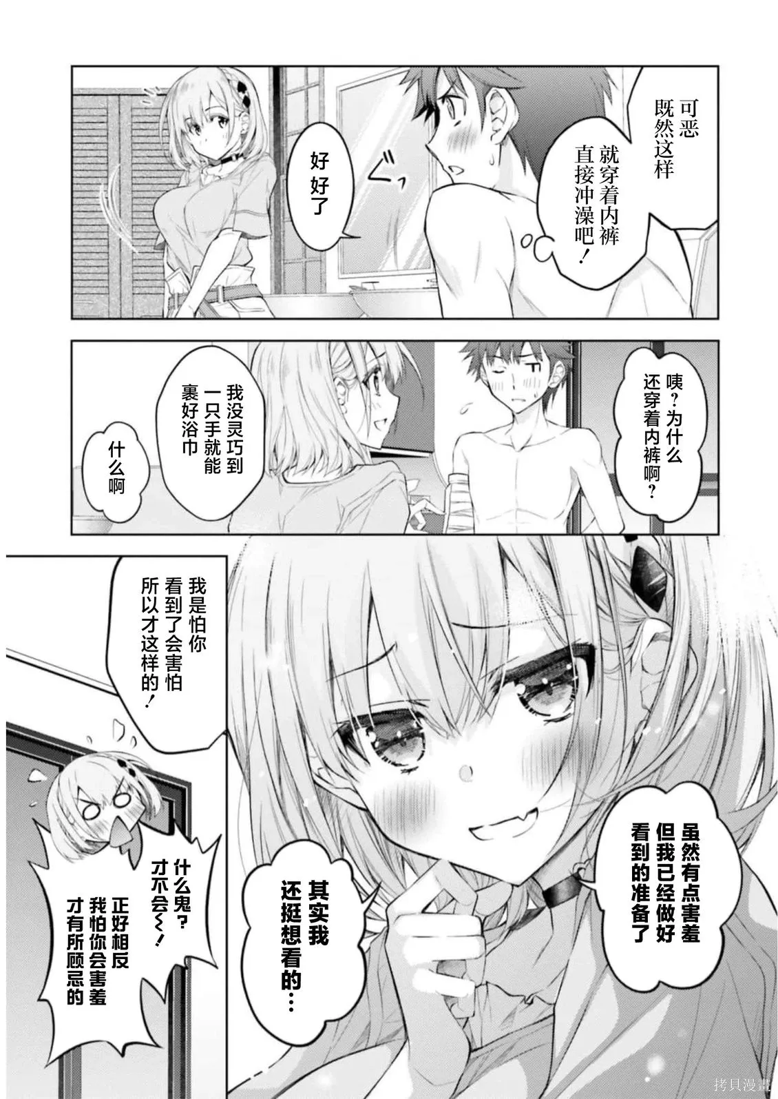 第10话 第13页